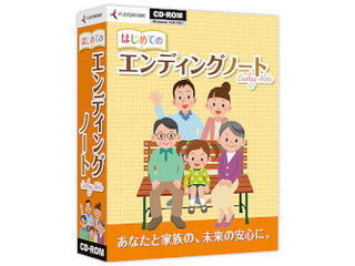 はじめてのエンディングノート ムラウチドットコム