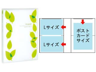 【クリックでお店のこの商品のページへ】デジビュート2 Lサイズ56枚収納 (リーフ)