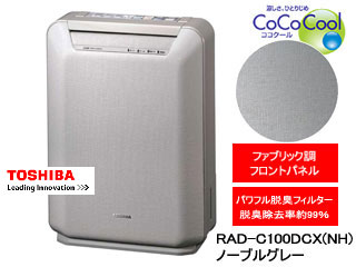 CoCoCooL RAD-C100DCX(NH)ノーブルグレー『パワフルスリム10L』除湿乾燥機【送料代引き手数料無料】