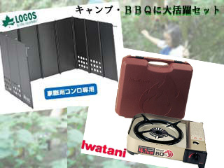 家庭用コンロ専用 風防deカセットコンロ Cb Ah 41 カセットフー Bo Ex ヘアラインシルバー ムラウチドットコム