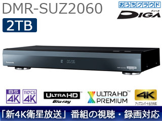 Dmr Suz60 2tb 4kチューナー内蔵ブルーレイディスクレコーダー ムラウチドットコム
