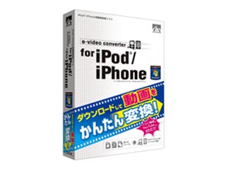 【クリックで詳細表示】SAHS-40756 e-video converter for iPod/iPhone
