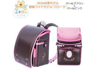 ふわりぃランドセル 03 04769 軽量ワイドモデル フローラ 女の子用 ふわりぃランドセル 03 04769 軽量ワイドモデル フローラ 女の子用