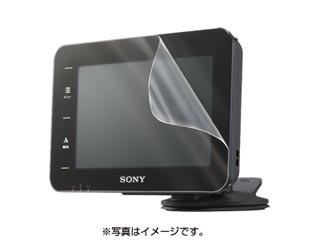 【クリックで詳細表示】CAR-F48P2 カーナビ用液晶保護フィルム(nav-u NV-U75V/U75専用)