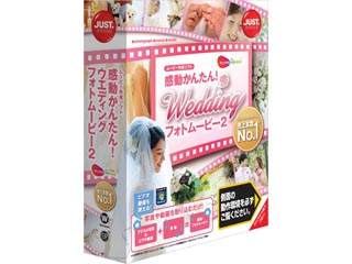 感動かんたん ウエディング フォトムービー2 通常版 ムラウチドットコム