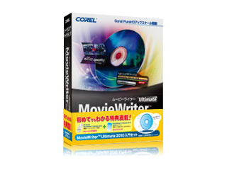 【クリックで詳細表示】MWUL2010JPBB MovieWriter Ultimate 2010 入門セット