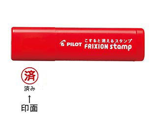 フリクションスタンプ 済み レッド Spf 12 02r ムラウチドットコム