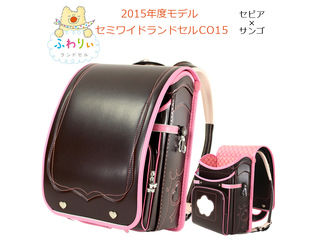 ふわりぃランドセル 03 セミワイドモデルco15 女の子用 セピア サンゴ ムラウチドットコム ふわりぃランドセル 03 セミワイドモデルco15 女の子用 セピア サンゴ ムラウチドットコム