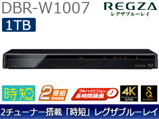 Dbr W1007 Regza レグザブルーレイ 1tb ムラウチドットコム