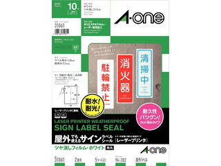【クリックで詳細表示】手作りサインラベルレーザープリンタ用 2面 31061