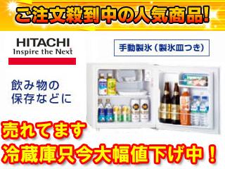 大幅値下げ中!】45L冷蔵庫 R-5VP-W 【 ムラウチドットコム 】