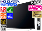 [4{ Web胂f 4KΉLpADSpl̗p 55^ChtfBXvC EX-LD4K552DB