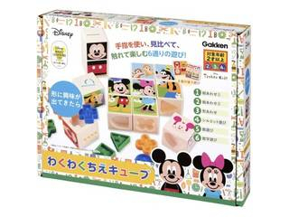 ディズニー知育玩具 わくわくちえキューブ ムラウチドットコム