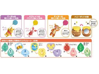 てあそびいっぱい おうちにへんしんジム くまのプーさん ムラウチドットコム