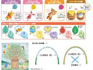 てあそびいっぱい おうちにへんしんジム くまのプーさん ムラウチドットコム