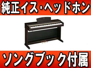 【ARIUS アリウス】 YDP-160／ニューダークローズウッド調 【送料無料】お届けは玄関先まで【設置有料】