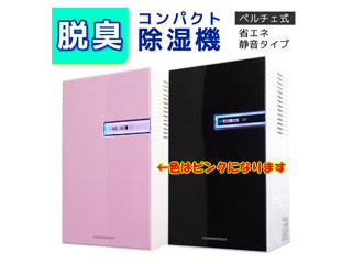Szj 16p コンパクト ペルチェ式 除湿機 ピンク ムラウチドットコム