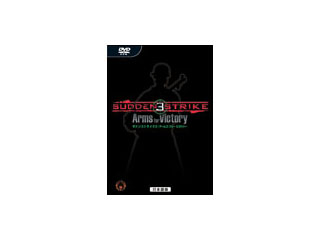 【クリックで詳細表示】サドンストライク3：アームズ フォー ビクトリー 日本語版