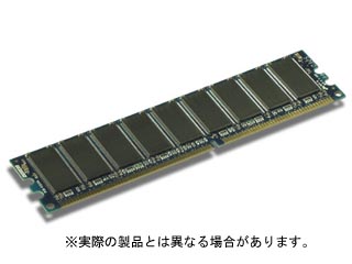 【クリックで詳細表示】ADS2700D-E512 PC2700 DDR 184PIN ECC付 512MB サーバー用 6年保証