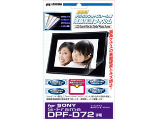 【クリックでお店のこの商品のページへ】DPGF-SD72 SONY S-Frame DPF-D72 用