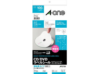 【クリックで詳細表示】CD/DVDラベルシール インクジェット 148mm×296mm 2面 内径・小 50シート(100枚) 29164