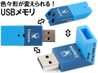 【クリックでお店のこの商品のページへ】【納期約2週間】DTMFG2/4GB USBフラッシュメモリー Data Traveler Mini Fun Generation2(G2) 4GB ブルー