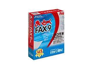 【クリックでお店のこの商品のページへ】まいとーく FAX 9 Pro 5ユーザーパック