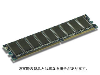 【クリックで詳細表示】ADS2700D-E1G PC2700 DDR 184PIN ECC付 1GB サーバー用 6年保証