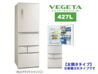 【クリックで詳細表示】【標準配送設置費無料商品】GR-E43GL(NU) ノンフロン5ドア冷蔵庫(ブライトシャンパン)〔左開き〕【427L】