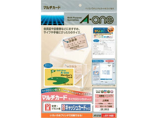 【クリックで詳細表示】マルチカード 各種プリンタ兼用紙 A4判 10面 キャッシュカードサイズ 51165