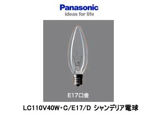 【クリックでお店のこの商品のページへ】LC110V40W・C/E17/D シャンデリア電球 40形 E17 32mm径