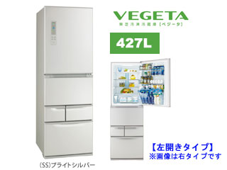 【クリックで詳細表示】【標準配送設置費無料商品】GR-E43GL(SS)ノンフロン5ドア冷蔵庫(ブライトシルバー)〔左開き〕【427L】