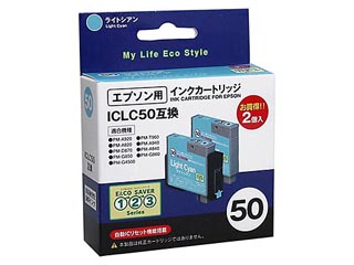 【クリックでお店のこの商品のページへ】OME-50LCA-2P エプソン互換インクカートリッジ ライトシアン (ICLC50 2P)