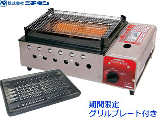 オークション商品 Cci 101 遠赤外線グリル シャンパンピンク カセットボンベ式 ムラウチドットコム オークション商品 Cci 101 遠赤外線グリル シャンパンピンク カセットボンベ式 ムラウチドットコム