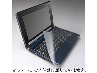 【クリックでお店のこの商品のページへ】PKU-FREE3 キーボードカバー ピタッとシートSUPER (ネットブック/UMPC用)