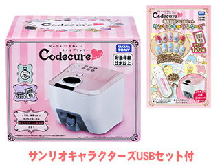 かんたん かわいい ネイルプリンター Codecure コデキュア＋専用USB 