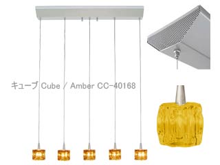 Cc キューブ 5灯ハロゲン ペンダント アンバー ムラウチドットコム