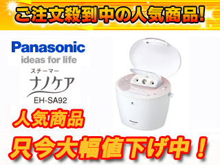 フェイスイオンスチーマPanasonic EH-SA92-PN