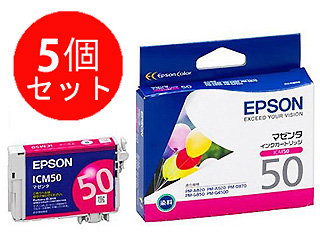 【クリックでお店のこの商品のページへ】ICM50 マゼンタ お買い得5個セット！