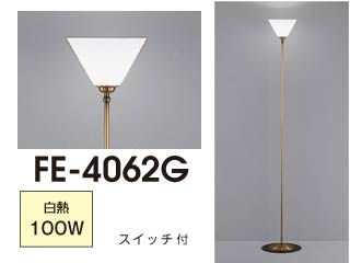 【クリックで詳細表示】FE-4062G フロアスタンド