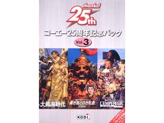 コーエー25周年記念パック Vol.3 【 ムラウチドットコム 】