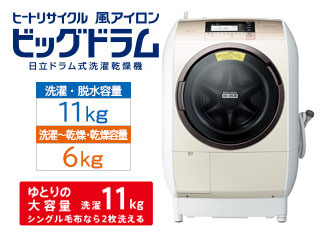 【税込】 3ヶ月保証 BD-V9800 右開き ドラム式洗濯乾燥機 日立ナイアガラ洗浄 - 洗濯機