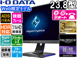 IEO DATA ACEI[Ef[^Web胂f ADSpl̗p tHDΉ23.8^ChtfBXvCGigaCrysta MKNX^ EX-LDGC243HDB