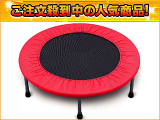 超大人気商品 Stt 170 ジャンピングトランポリン 1人用コンパクトモデル ムラウチドットコム 超大人気商品 Stt 170 ジャンピングトランポリン 1人用コンパクトモデル ムラウチドットコム