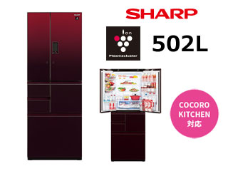 Sj Gx50d T 冷蔵庫 Cocoro Kitchen対応 502l グラデーションレッド ムラウチドットコム Sj Gx50d T 冷蔵庫 Cocoro Kitchen対応 502l グラデーションレッド ムラウチドットコム