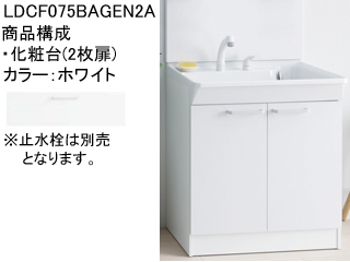 Keシリーズ Ldcf075bagen2a 洗面化粧台 2枚扉 扉カラー ホワイト ムラウチドットコム