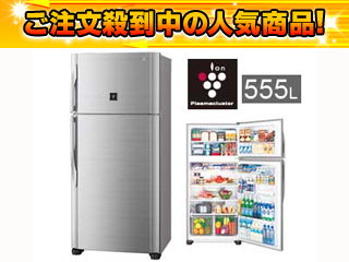 【エコポイント対象】プラズマクラスター搭載冷蔵庫 SJ-56S-S