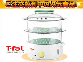 【限定特価！】616070 Ｔ－ＦＡＬ スチームクッカー｢イージースチーム｣