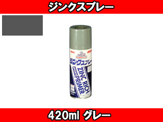 ジンクスプレー グレー 4ml ムラウチドットコム ジンクスプレー グレー 4ml ムラウチドットコム