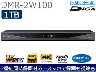 DMR-2W100 1TB ブルーレイディスクレコーダー DIGA ディーガの感想 ...